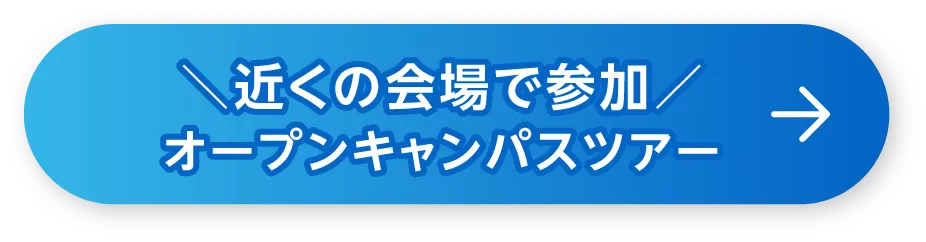 近くの海上で参加 オープンキャンパスツアー