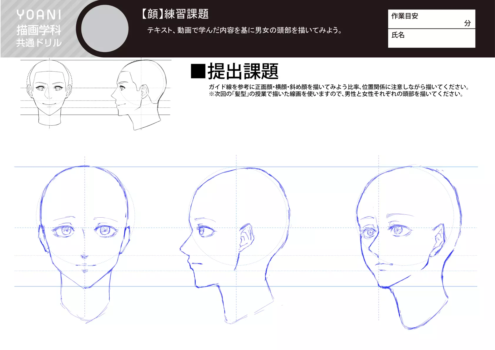 アニメ学部新聞第21号♪新入生の授業へ潜入！アンケート「あなの好きな