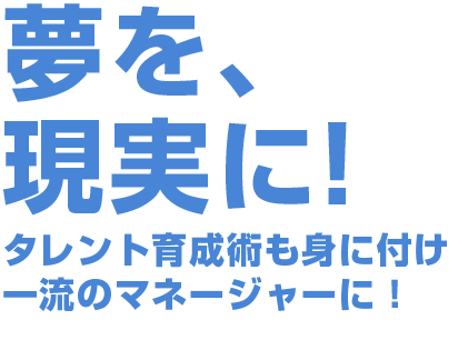 芸能マネジメント科 アニメ 声優 マンガ イラストの専門校 代々木アニメーション学院