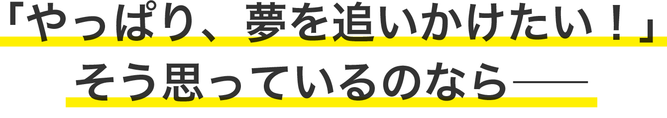 再進学のみなさまへ アニメ 声優 マンガ イラストの専門校 代々木アニメーション学院