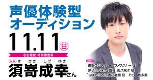 特別ゲスト One Piece フランキー ボン クレー ジャンゴ役 声優 矢尾一樹 さん体験入学開催 アニメ 声優 マンガ イラストの専門校 代々木アニメーション学院