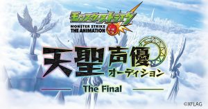 ７月各校開催 声優体験型オーディション 声優のオーディションを実際に体験できる 審査員には 鈴木千尋 さんが参加 アニメ 声優 マンガ イラストの専門校 代々木アニメーション学院