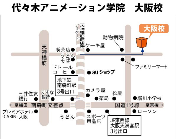 大阪校通信vol 1公開 エンタメ学部講師 在学生を徹底密着 校舎からすぐの商店街でグルメインスタ映えスポットもご紹介 アニメ 声優 マンガ イラストの専門校 代々木アニメーション学院