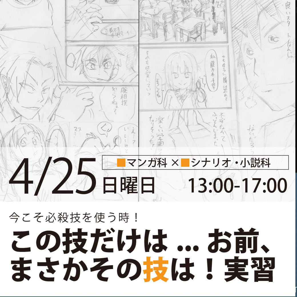 広島校通信vol 12公開 必見 自分の適性を見極め アニメに携わるお仕事を 和服の描き方実習 アニメ 声優 マンガ イラストの専門校 代々木 アニメーション学院