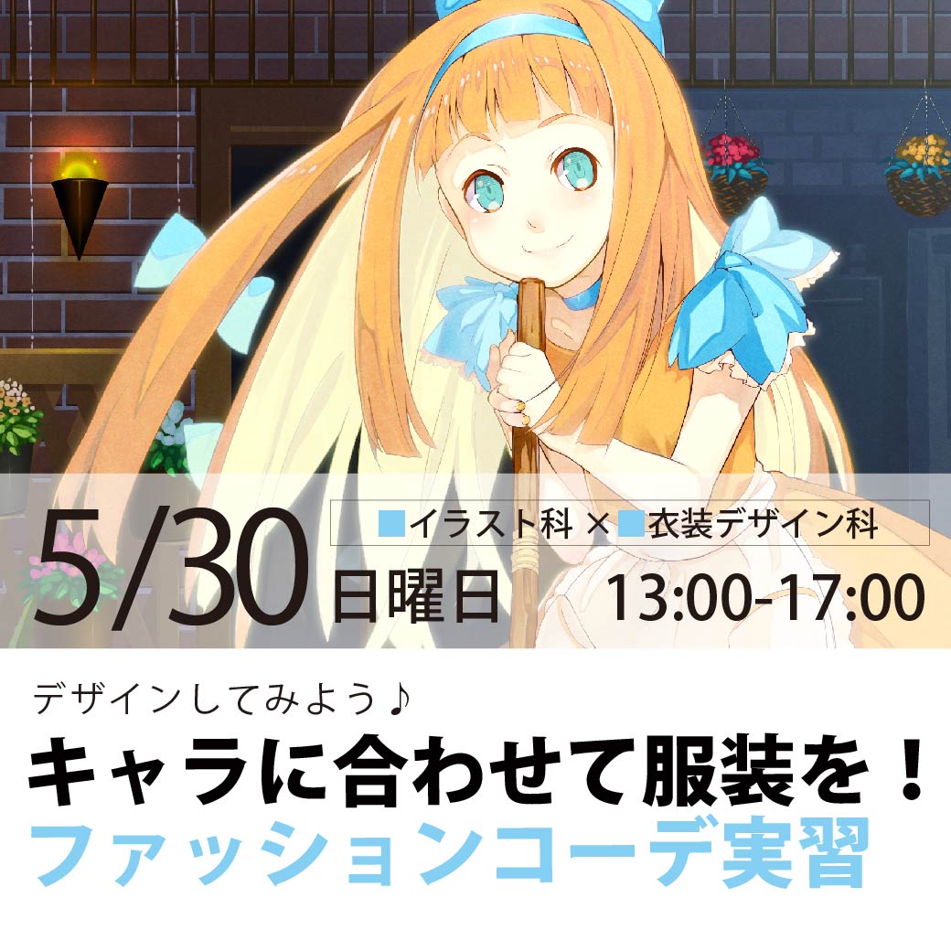 広島校通信vol 13 プロの現場で働くためのワンポイントアドバイス ストーリー作成に悩んでいる人へ アニメ 声優 マンガ イラストの専門校 代々木アニメーション学院